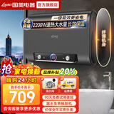国美【免费上门安装】热水器电热水器家用速热洗澡储水式出租屋扁桶超薄双胆出租房卫生间一级能效 80L扁桶【出水断电】2200W速热+双防电墙