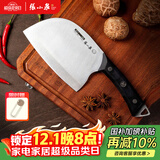 张小泉匠心不锈钢家用圆头切片刀厨房用刀锻打菜刀锋利 D101251