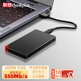 ThinkPlus联想 512G移动固态硬盘 USB3.1高速PSSD移动硬盘小巧便携读取550MB/S US100黑色