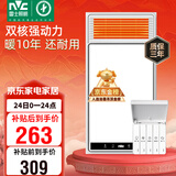 雷士（NVC）政府补贴风暖浴霸浴室暖风双电机照明换气排风五合一体卫生间Y412