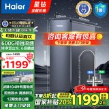 海尔净水器母婴认证家用厨下式RO反渗透纯水机管线机即热式直饮加热一体机餐边柜自来水过滤器套装 【星钻系列】母婴直饮净水器