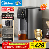 美的（Midea）电热水瓶5L家用烧水壶触控屏可调温除氯316L母婴级不锈钢防干烧恒温小夜灯线下同款EB50D1政府补贴
