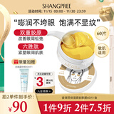 香蒲丽保湿紧致抗皱黄金眼膜温和舒缓敏感肌可用眼膜60片韩国进口