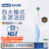 欧乐B成人电动牙刷男士女士护龈Pro4Ultra3D声波Pro系列深度清洁牙龈呵护生日礼物送男友女友商务伴手礼