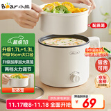 小熊（Bear）电煮锅 宿舍小电锅 电蒸锅 学生寝室一体泡面锅小火锅 多功能锅 V17C2 1.7L配蒸笼【政府补贴】