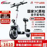 希洛普（SEALUP） 锂电池电动滑板车 便携可折叠电动车 代驾两轮代步车迷你电动车 36V白/朝阳真空胎/3C金宇星/50-60km