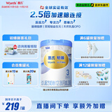 惠氏（Wyeth）铂臻进口DHA幼儿配方奶粉3段（12-36月）780g