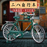 中精质造合金二八大杠玩具车模型自行车摆件仿真拼装复古单车儿童男孩汽车 合金拆装邮政版-配打气筒+公文包
