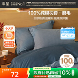 水星家纺枕套全棉枕头套100%纯棉磨毛加厚枕头罩一对装双人家用48x74cm