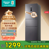 海信252升一级节能小冰箱小型无霜冰箱家用三开门家电国家补贴20%以旧换新BCD-252WYK1DPUJ 251升级款 