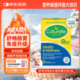 Culturelle康萃乐成人青少年益生菌防腹泻强免疫LGG鼠李糖乳杆菌 30粒/盒