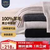 蒙羊王羊毛裤男100%纯羊毛男士保暖裤冬季加厚绒裤保暖内衣中老年打底裤 男士浅灰-中厚 M