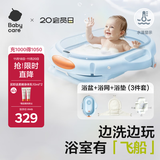 babycare婴儿洗澡盆坐浴盆洗澡神器感温可折叠游泳池浴盆+浴垫+浴网柔雾蓝