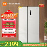 米家小米【国家补贴20%】616L对开双开门一级变频家用风冷无霜除菌净味以旧换新冰箱BCD-616WMSA