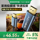 阿卡西斯（acasis）Type-C转HDMI线雷电3/4转换器USB-C转接头高清4K60Hz投屏适用iPad苹果15笔记本电脑手机1.5米