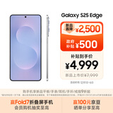 三星Samsung Galaxy S25 Edge 5.8mm超薄旗舰手机 骁龙8至尊版 AI拍照手机 12GB+256GB 钛蓝