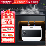 AOSMSDE史密思小厨宝热水器电热水器厨房节能迷你型热水宝卫生间洗手间台下即热速热储水式一级能效厨宝 6L 1500W 上出水+机械旋钮+自行安装