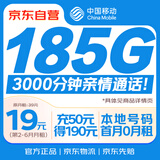 中国移动流量卡19元全国通用大手机卡学生电话卡5G长期纯上网卡手机号非无限永久无忧