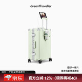 梦旅者多功能旅行箱高颜值铝框大容量拉杆箱万向轮行李箱密码箱男女学生 香草奶昔卡扣 26英寸 （托运箱+USB充电）