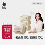 babycare面膜柔巾婴儿干湿两用一次性洗脸巾小熊巾加厚绵柔巾 80抽*4包