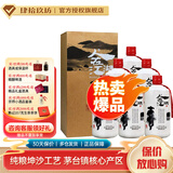 肆拾玖坊  人在江湖2021年批次 大曲坤沙  酱香型白酒 53度 礼盒 53度 500mL 6瓶 21年烤花瓶整箱装