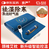 京严艾绒热敷毯艾灸毯电加热床垫艾草理疗热敷包暖身电热毯全身家用 艾草颈椎枕【刺绣蓝】亚麻透气升级款 艾草枕款【60*150】10档控温
