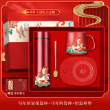 园洲绿新年礼物马年伴暖暖杯保温马克杯加热垫年会实用商务送客户伴手礼 【红色】马年暖暖杯+保温杯+精美礼盒