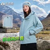 拓路者朱雀冲锋衣女三合一抓绒衣秋冬保暖夹克外套户外防风防水登山服