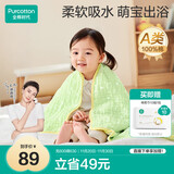 全棉时代儿童浴巾纯棉透气纱布浴巾新生婴儿宝宝洗澡大毛巾 熊猫趴趴115cm