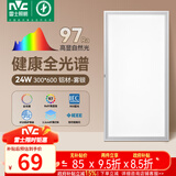 雷士（NVC）厨房灯政府补贴led集成吊顶吸顶灯铝扣板卫生间平板全光谱面板灯