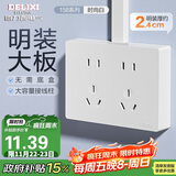 德力西明装开关插座面板无需暗盒 CD158系列 十孔插座