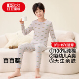 红豆纯棉秋衣秋裤中大童秋冬内衣套装儿童居家睡衣M1081小小巴士150