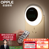 欧普（OPPLE）照明LED小夜灯床头夜光灯宝宝卧室台灯护眼灯过道走廊床头灯 月食遥控款【数显时钟/4挡亮度】