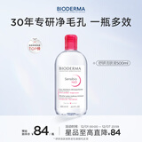 贝德玛（BIODERMA）粉水舒妍舒缓洁肤液500ml卸妆水敏感肌可用温和无需水洗