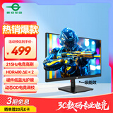 泰坦军团24.5英寸 215Hz P2510G2升级款 HDR400nits高亮硬件低蓝光护眼 Game+电竞显示器原生200Hz P2510G+