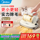 美的（Midea）除螨仪BC200双杯除毛除螨虫床宝床上吸尘器家用 手持吸尘除螨一体机宠物除螨仪