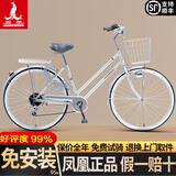 凤凰（Phoenix）上海凤凰自行车成人男女老年人2025新款式官方单车轻便通勤代步车 禧玛诺变速【密封全轴承】日式亮银 24寸