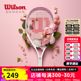 威尔胜（Wilson）男女初学者大拍面轻量单人带线自练神器大学生网球拍训练器套装 【慕斯粉】*送初学套装 8791#1