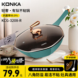康佳（KONKA）炒锅 八角不粘锅家用有钛麦饭石色平底炒菜锅电磁炉燃气灶无油烟 轻奢墨绿色（带盖赠铲） 32cm