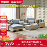 全友家居 家用布艺沙发现代简约大户型L型沙发贵妃沙发家具客厅实木架