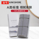 金号纯棉毛巾 A类全棉运动面巾 加厚吸水洗脸巾 单条礼盒装 灰色