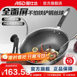 爱仕达炒锅304不锈钢蜂窝晶纹全屏防粘厨房家用炒菜锅具轻油少烟耐磨 丨可视玻璃盖丨无侧耳 30cm 燃气明火电磁通用