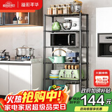 溢彩年华 六层厨房置物架落地储物收纳架 动微波炉架花架浴室架子 173M