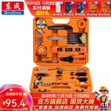 东成 家用工具箱套五金工具套装多功能电工木工电讯维修工具组合套装 家用五金套装38件套
