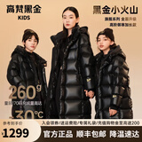 高梵黑金儿童羽绒服男女童装加长款鹅绒服官方加厚户外极寒亲子装外套 黑色（亮面-轻柔蓬松) 150 （加厚过膝 飞天鹅绒216g）