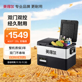 英得尔车载冰箱压缩机35L双温双控双开门车家两用12V24V220V三年质保M35