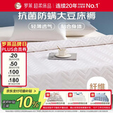罗莱家纺 床垫薄款床褥子 学生宿舍大豆防螨抗菌纤维软垫 1.5米床