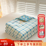 多喜爱家纺新品全棉可水洗机洗空调被夏凉被 卡通全棉空调被 【亲肤柔软 舒爽透气 】英伦蓝调 150*120cm