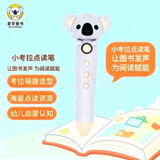 小考拉点读笔32g适配1-4-6-12岁 英语小学早教男女孩生日礼物咨询客服获取语音包