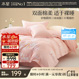 水星家纺四件套床上纯棉100%全棉透气床单被套宿舍单人1.2米床繁花琪谙